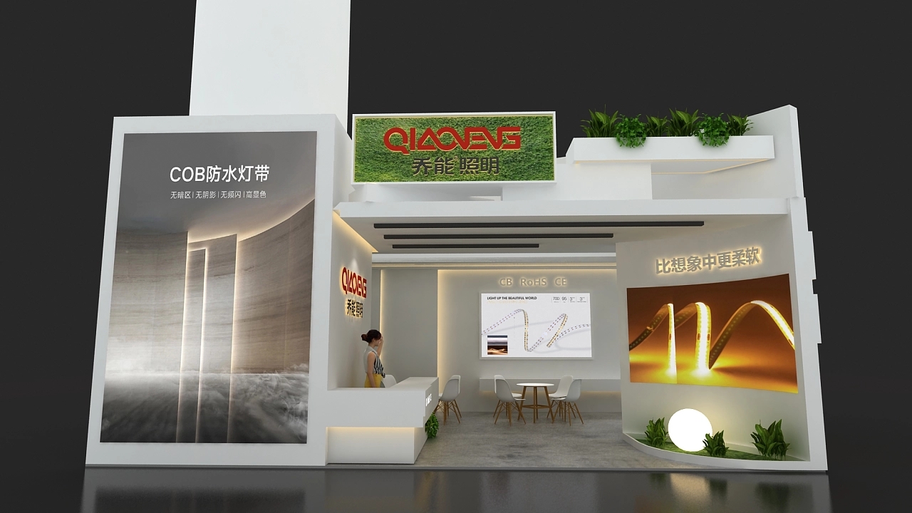 喬能照明燈光展展臺(tái)設(shè)計(jì)搭建案例分析
