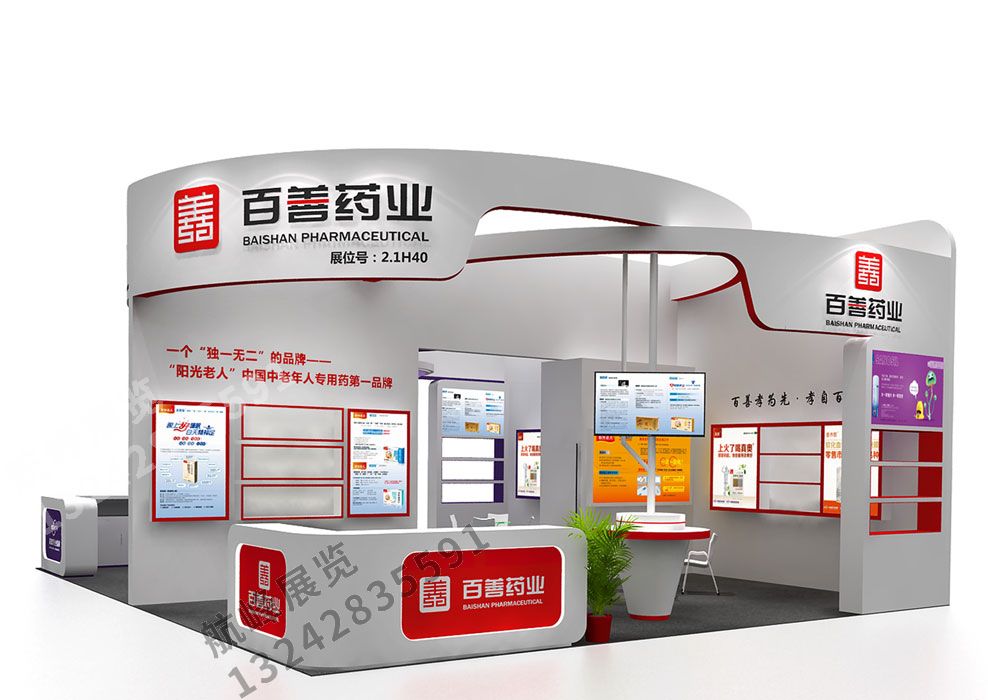 展臺設(shè)計(jì)搭建方案
