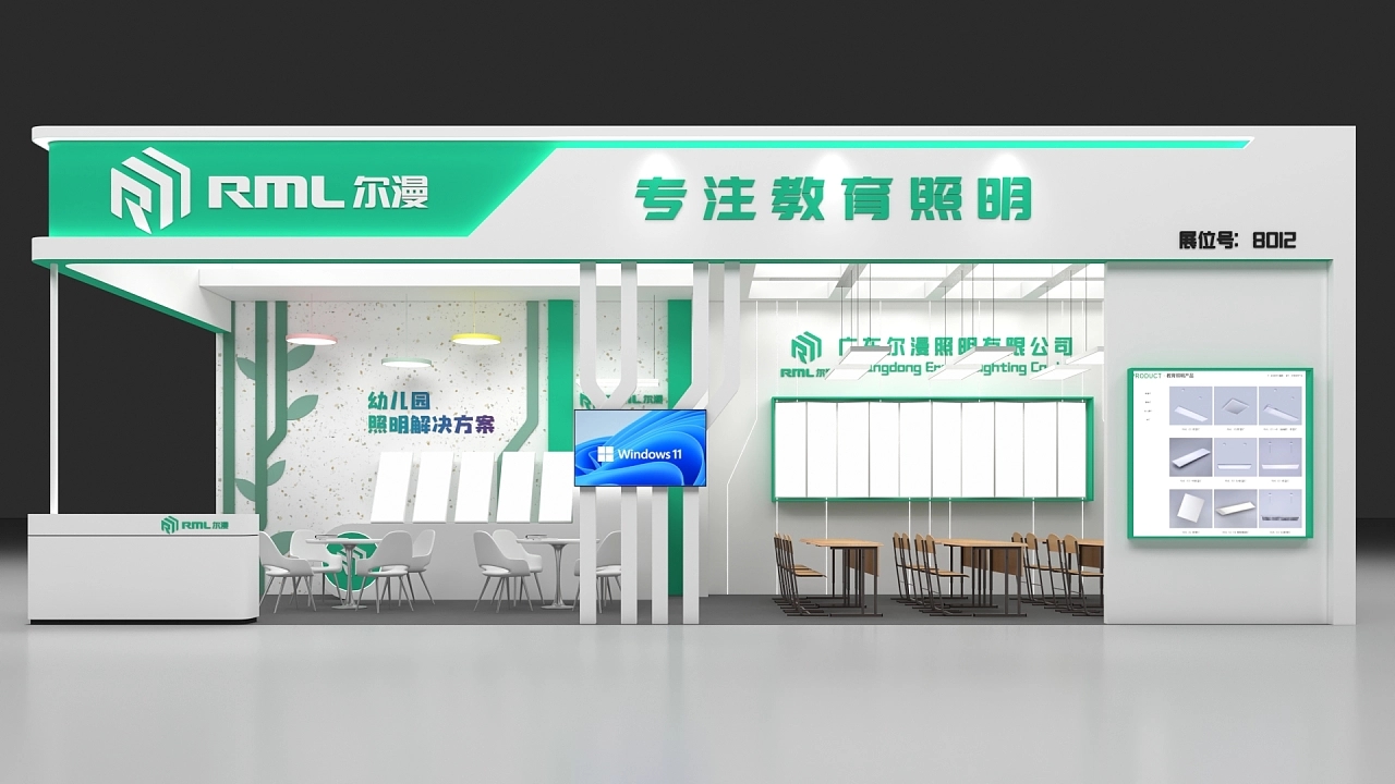 爾漫教育燈具展臺(tái)設(shè)計(jì)搭建案例分析