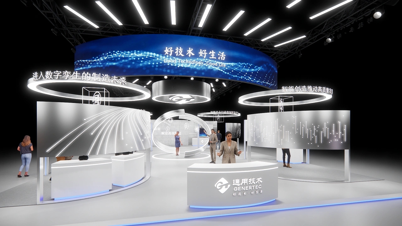 廣交會通用技術(shù)智能科技展展臺設(shè)計(jì)搭建案例分析